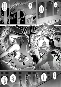 Page 30 of 迷宮で死体を拾ってキョンシーにしてみた話2 - preview thumbnail
