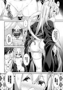 Page 12 of Anata no Neko-chan Maid. - preview thumbnail