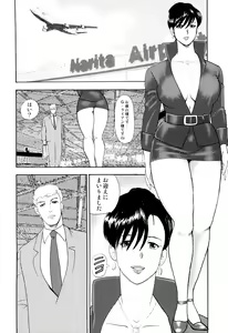 Page 113 of Shachiku Tsuma Reiko - preview thumbnail