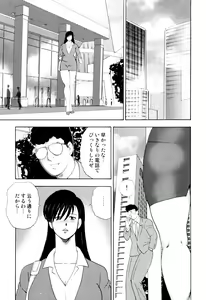 Page 144 of Shachiku Tsuma Reiko - preview thumbnail