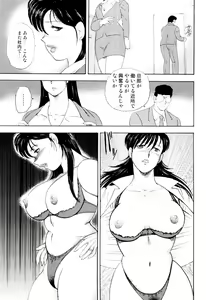 Page 146 of Shachiku Tsuma Reiko - preview thumbnail