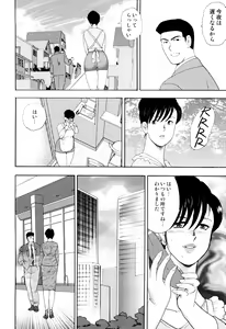 Page 151 of Shachiku Tsuma Reiko - preview thumbnail