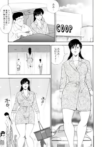 Page 26 of Shachiku Tsuma Reiko - preview thumbnail