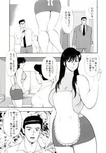 Page 38 of Shachiku Tsuma Reiko - preview thumbnail
