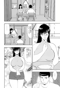 Page 39 of Shachiku Tsuma Reiko - preview thumbnail