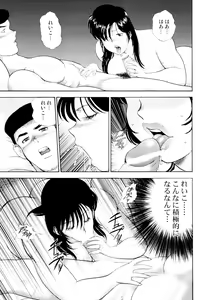 Page 42 of Shachiku Tsuma Reiko - preview thumbnail