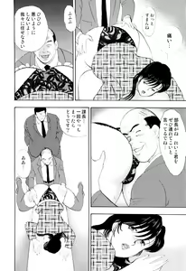 Page 61 of Shachiku Tsuma Reiko - preview thumbnail