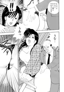 Page 62 of Shachiku Tsuma Reiko - preview thumbnail