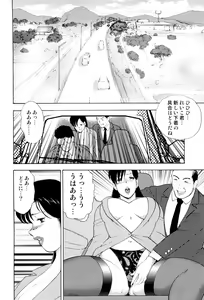 Page 69 of Shachiku Tsuma Reiko - preview thumbnail