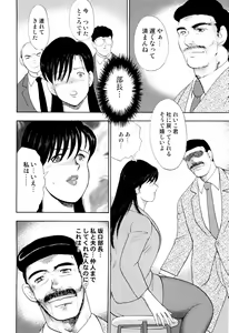 Page 71 of Shachiku Tsuma Reiko - preview thumbnail