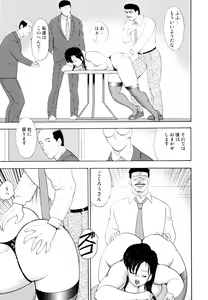 Page 76 of Shachiku Tsuma Reiko - preview thumbnail