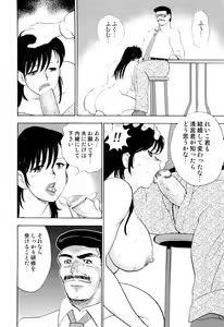 Page 79 of Shachiku Tsuma Reiko - preview thumbnail