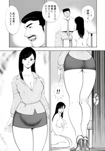 Page 80 of Shachiku Tsuma Reiko - preview thumbnail