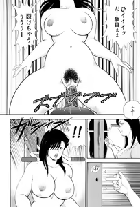 Page 89 of Shachiku Tsuma Reiko - preview thumbnail