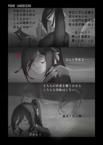 Page 4 of Kouseimon - preview thumbnail