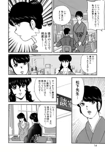 Page 11 of Dorei Onna Kyoushi Keiko 1 - Slave female teacher and Keiko Volume. 1 - preview thumbnail