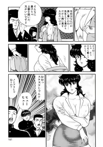 Page 158 of Dorei Onna Kyoushi Keiko 1 - Slave female teacher and Keiko Volume. 1 - preview thumbnail