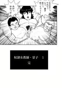 Page 194 of Dorei Onna Kyoushi Keiko 1 - Slave female teacher and Keiko Volume. 1 - preview thumbnail