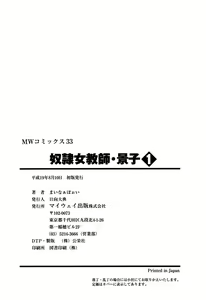 Page 195 of Dorei Onna Kyoushi Keiko 1 - Slave female teacher and Keiko Volume. 1 - preview thumbnail