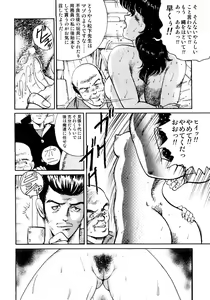 Page 51 of Dorei Onna Kyoushi Keiko 1 - Slave female teacher and Keiko Volume. 1 - preview thumbnail