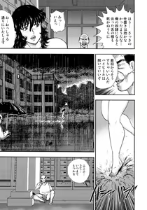 Page 142 of Dorei Onna Kyoushi Keiko 4 - preview thumbnail