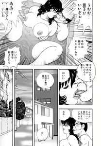 Page 154 of Dorei Onna Kyoushi Keiko 4 - preview thumbnail