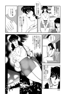 Page 25 of Dorei Onna Kyoushi Keiko 4 - preview thumbnail