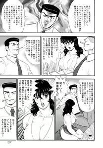 Page 34 of Dorei Onna Kyoushi Keiko 4 - preview thumbnail