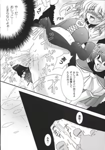 Page 115 of World is mine - preview thumbnail