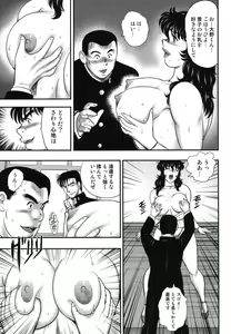 Page 138 of Dorei Onna Kyoushi Keiko 5 - preview thumbnail