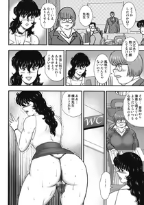 Page 51 of Dorei Onna Kyoushi Keiko 5 - preview thumbnail