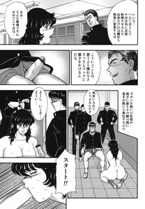 Page 74 of Dorei Onna Kyoushi Keiko 5 - preview thumbnail