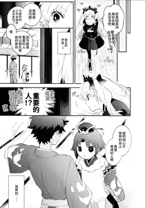 Page 13 of Omotenashi no - preview thumbnail
