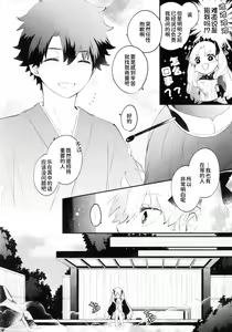 Page 14 of Omotenashi no - preview thumbnail