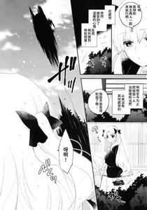 Page 16 of Omotenashi no - preview thumbnail
