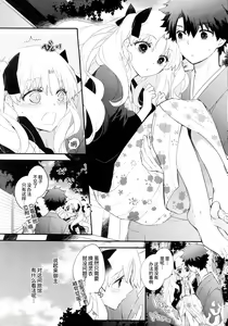 Page 22 of Omotenashi no - preview thumbnail