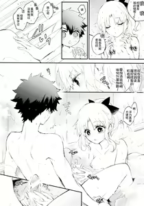 Page 40 of Omotenashi no - preview thumbnail