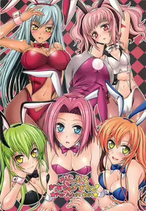 Colorful Geachu Geachu! — hentai manga cover on Fhentai