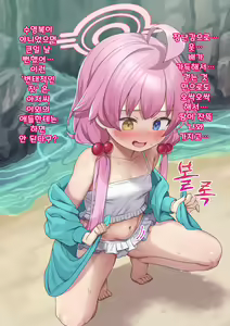 Page 4 of Hoshino o Beach de Anal Zeme | 호시노와 해변에서 애널 섹스 - preview thumbnail