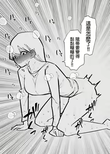 Page 11 of Clitoris Kashidashitara...  | 將陰蒂借出去的話... - preview thumbnail