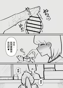 Page 16 of Clitoris Kashidashitara...  | 將陰蒂借出去的話... - preview thumbnail