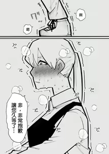 Page 21 of Clitoris Kashidashitara...  | 將陰蒂借出去的話... - preview thumbnail