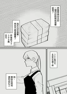 Page 32 of Clitoris Kashidashitara...  | 將陰蒂借出去的話... - preview thumbnail