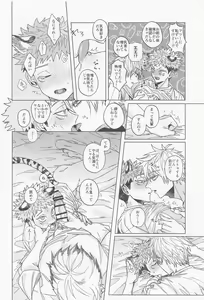 Page 6 of MY PRECIOUS KITTEN - preview thumbnail