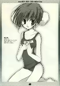 Page 20 of Summer Summer School Life - preview thumbnail