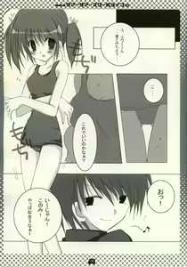 Page 8 of Summer Summer School Life - preview thumbnail