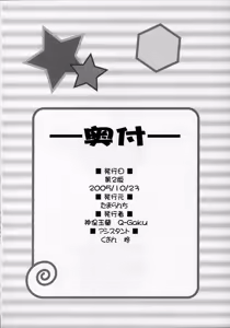 Page 33 of Tamayura - preview thumbnail