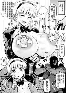 "Akuryoku Sokuteigakari" Fumine-san — hentai manga cover on Fhentai