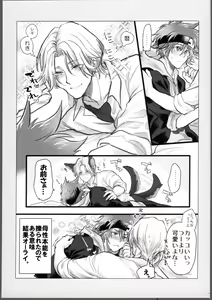 Page 18 of Lasting Record - preview thumbnail
