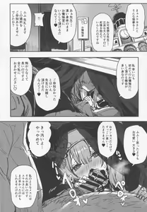 Page 11 of Sensei no Saisho no Onna - preview thumbnail